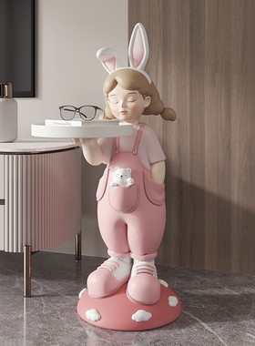 可爱兔子托盘大型落地摆件女孩房间D家居客厅电视柜装饰品乔迁礼