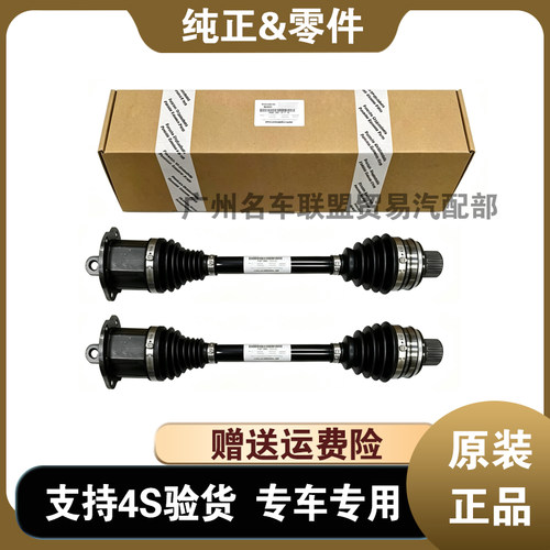适用于保时捷帕拉梅拉卡宴迈凯左右传动轴Macan原厂前后半轴总成 - 图0