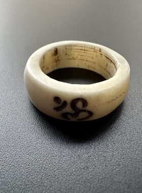 尼泊尔西藏手作复古个性牦牛骨戒指手戒民族风跑环男女款饰品1