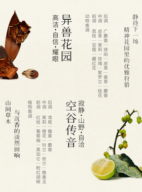 缭野滚珠香水油纯植物提取