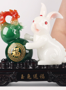 玉兔送福葫芦摆件客厅玄关酒柜家居乔迁新房子装饰品兔子新年礼物