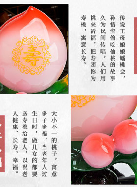 新中式寿桃送老人贺祝寿客厅家居装D饰摆件大寿礼品工艺品生日礼