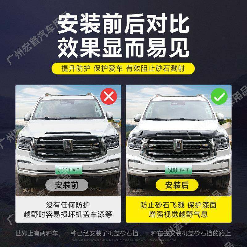 坦克500hi4机盖饰条砂石挡黑武士沙石挡越野改装专用外观装饰配件,淘宝优惠券,粉丝福利购,淘宝优惠卷