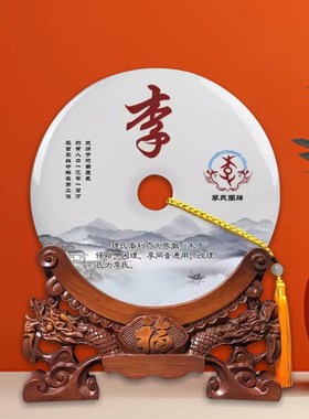 百家姓玉石平安扣开业礼物乔迁老板E办公室高档装饰品摆件书房装