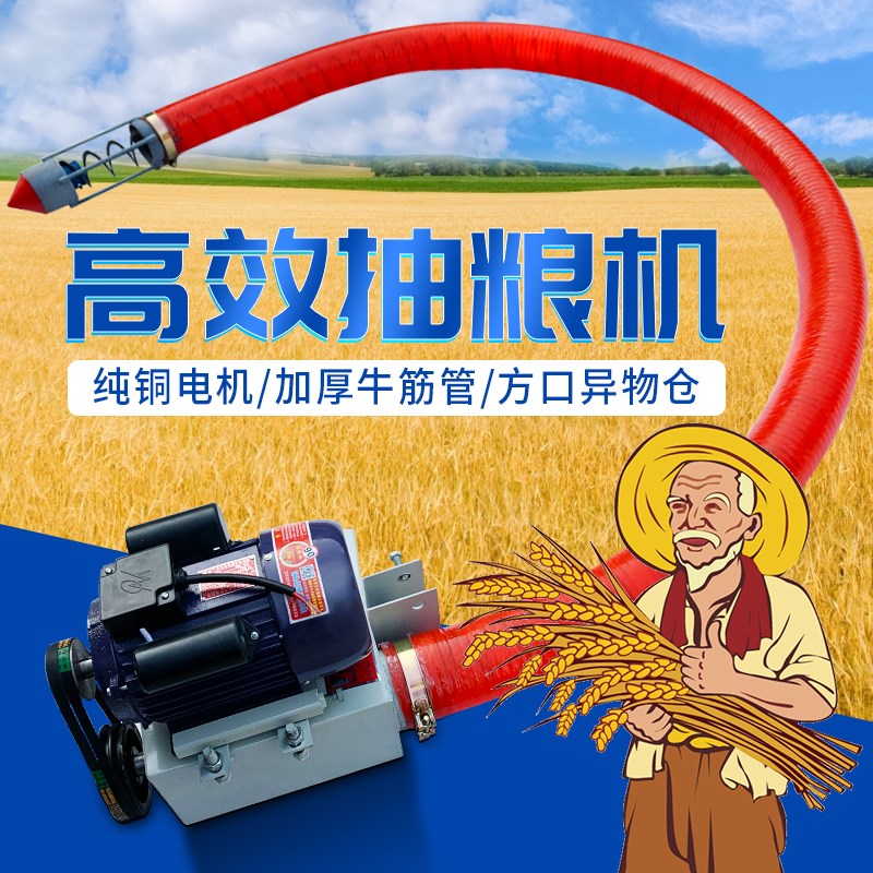 吸粮机大吸力收粮食抽粮机吸料机软管小型家S用吸小麦稻谷玉米 - 图0