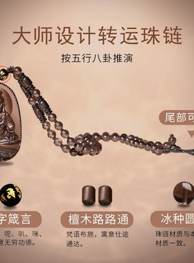冰种黑曜石大势至普萨本r命佛吊坠男女士属马的生肖守护神菩萨挂