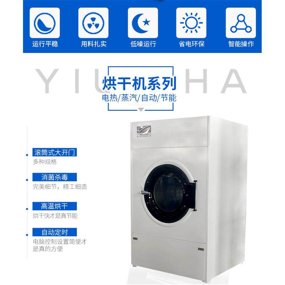 宾馆酒店医院洗衣房工业烘干机床单被套衣服毛巾浴巾烘干干衣机,淘宝优惠券,粉丝福利购,淘宝优惠卷