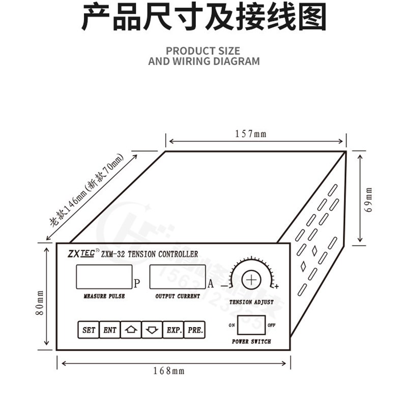 ZXTEC中星ZXM-32 RYM-32锥度张力控制器ZXM-Q30磁粉制动器自动控 - 图1