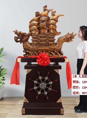 帆船摆件落地领航舵舵手s送母校礼物客厅装饰品公司办公室开业礼