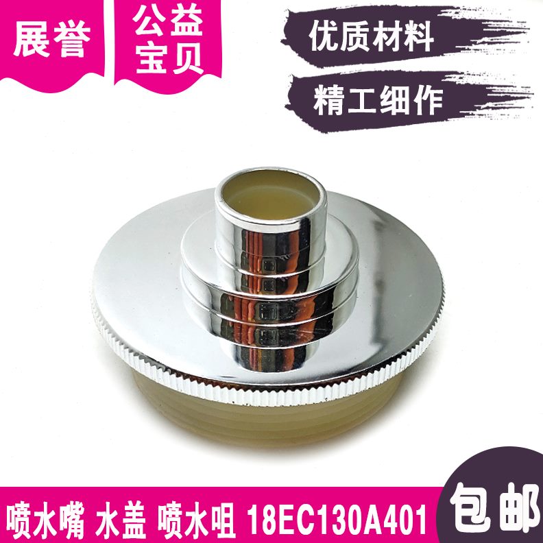 12-线切割配件水盖喷10水0水202咀E嘴A4CN喷1318 - 图1