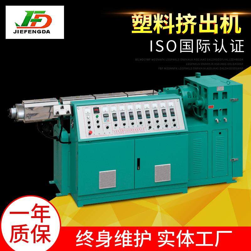 挤塑机设备tpe挤出机厂家出售小型单螺杆塑料挤出机pvc塑料挤出机,淘宝优惠券,粉丝福利购,淘宝优惠卷