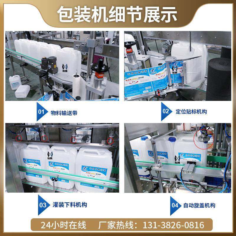 白酒葡萄酒料酒黄酒灌装机高精度液体灌装机高速1-8头液体灌装机,淘宝优惠券,粉丝福利购,淘宝优惠卷