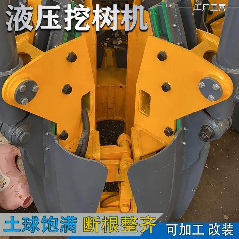 福凯四冲程汽油挖树机带土球铲式起树机液压升降型挖树机,淘宝优惠券,粉丝福利购,淘宝优惠卷