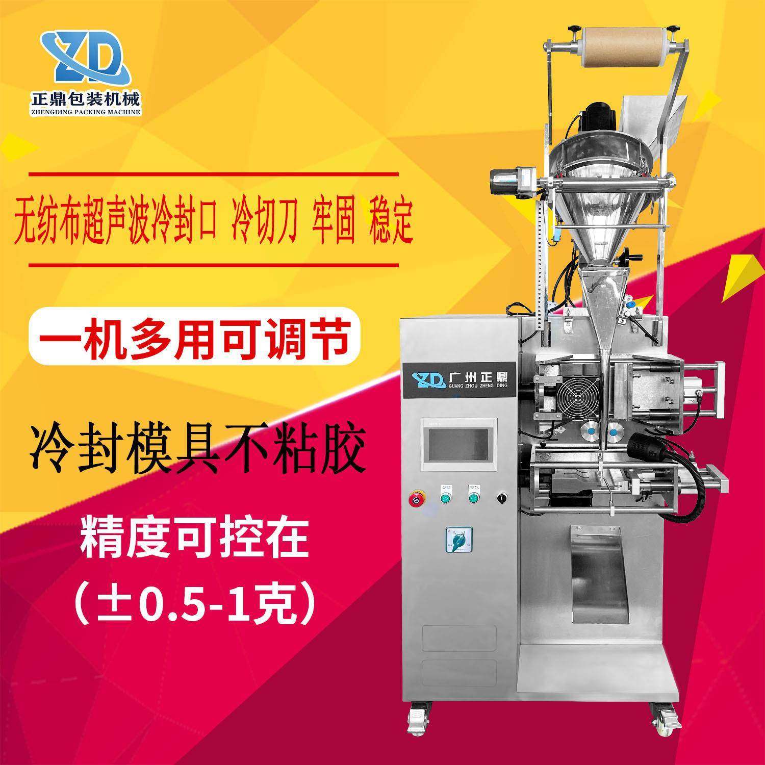 超声波自动称重粉末包装机无纺布立式艾草足浴粉香料粉罐装机械,淘宝优惠券,粉丝福利购,淘宝优惠卷