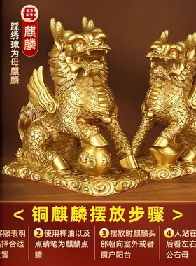 铜麒麟摆件一对公母纯黄铜客厅店铺开业办公室家U居装饰工艺礼品