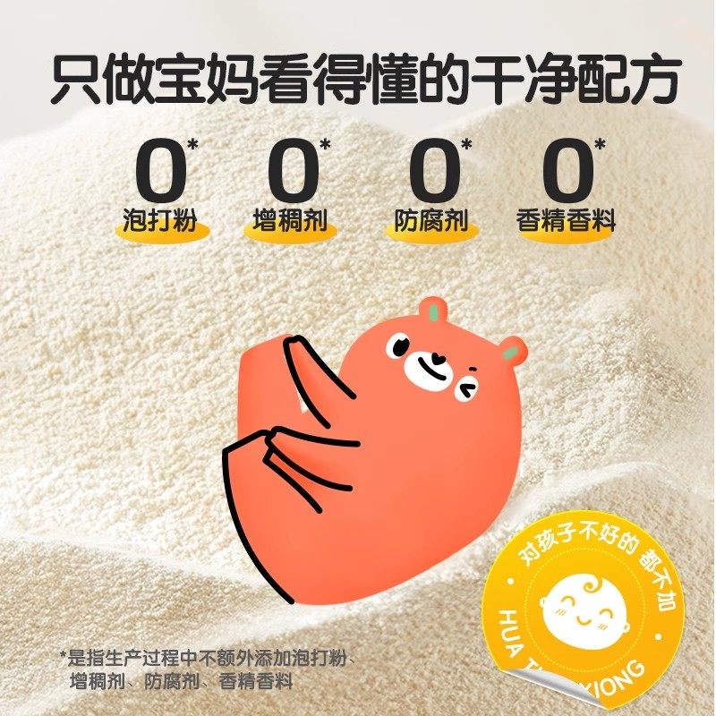 花田熊高钙煎饼粉儿童早餐专用捏捏袋松饼粉预拌粉家用鸡蛋饼面粉,淘宝优惠券,粉丝福利购,淘宝优惠卷