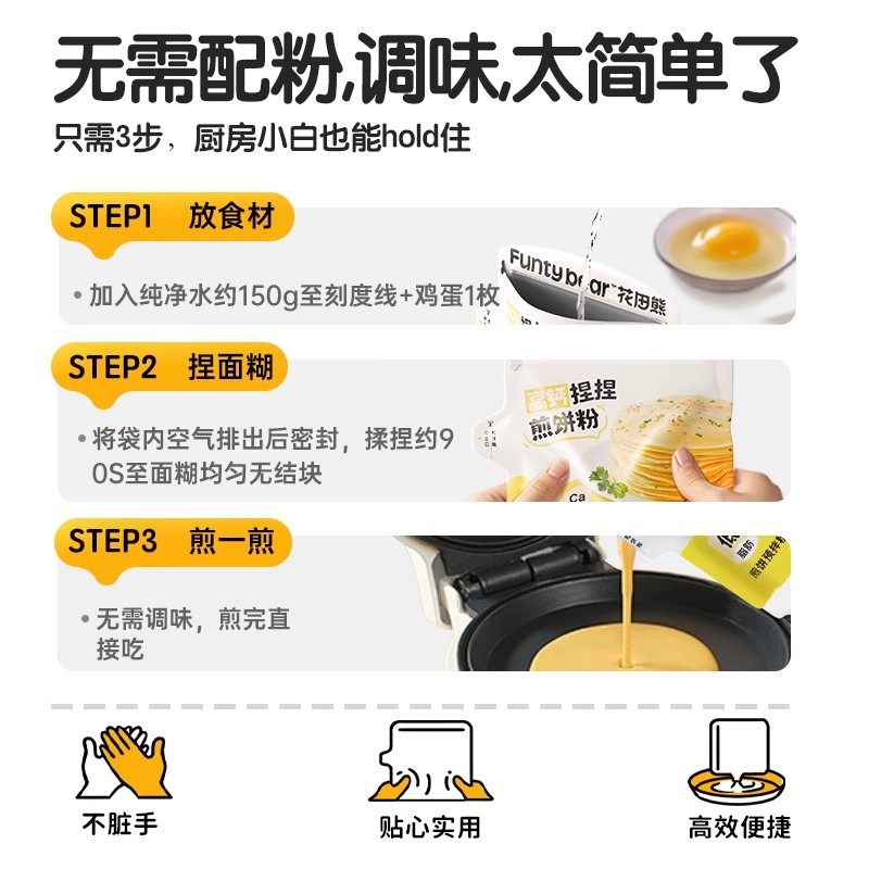 花田熊高钙煎饼粉儿童早餐专用捏捏袋松饼粉预拌粉家用鸡蛋饼面粉,淘宝优惠券,粉丝福利购,淘宝优惠卷