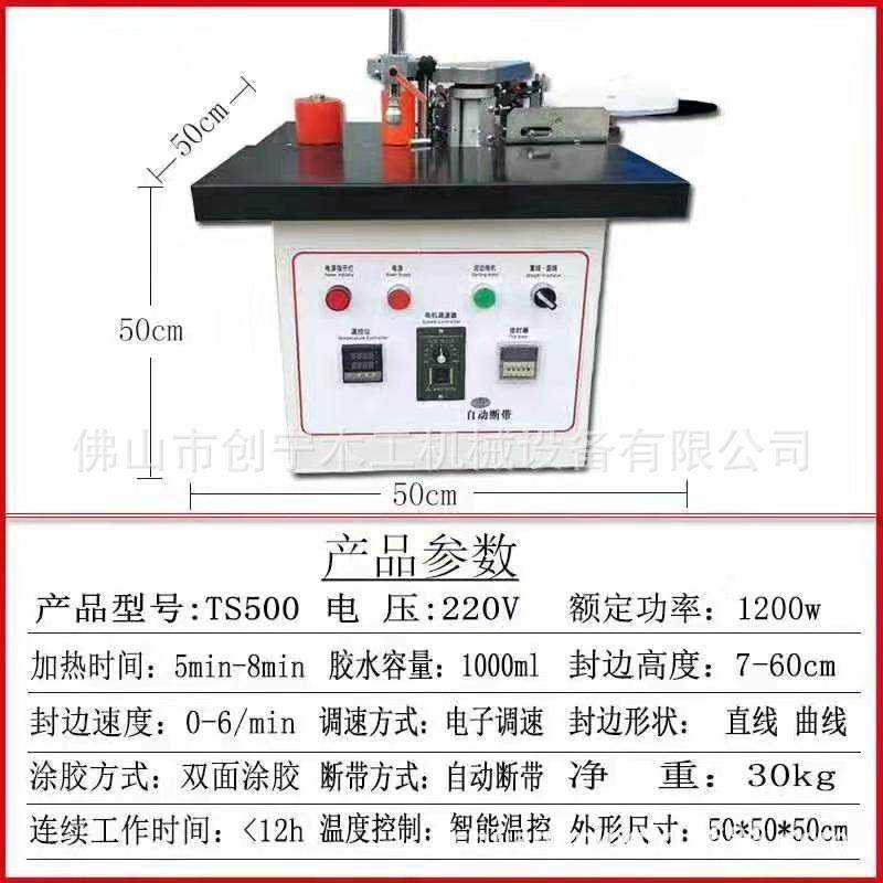 木工手提双面pvc木皮封边机小型包边机便携式橱柜衣柜封边机,淘宝优惠券,粉丝福利购,淘宝优惠卷