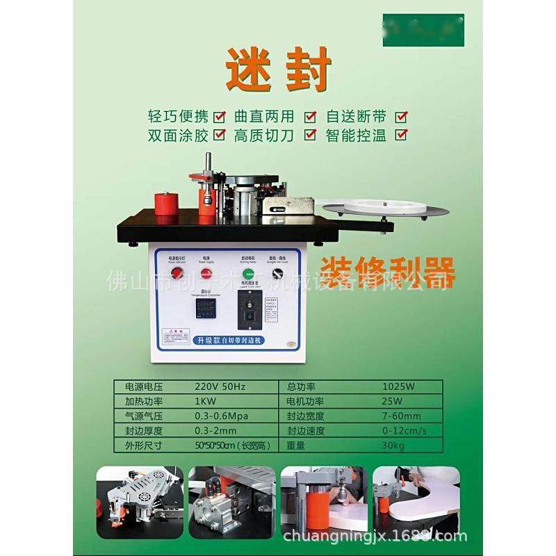 木工手提双面pvc木皮封边机小型包边机便携式橱柜衣柜封边机,淘宝优惠券,粉丝福利购,淘宝优惠卷
