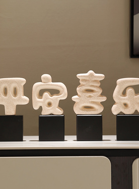 平安喜乐a摆件轻奢新中式乔迁之喜暖居礼品玄关酒柜电视柜装饰摆