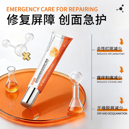 EOKK凝胶优恒官方旗舰店医用透明质酸钠皮肤修护凝胶eokt护理霜 - 图1