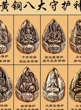 文殊菩萨a属兔手链吊坠男女本命佛护身符12生肖守护神钥挂件匙扣