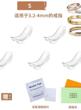 戒指调节器改e小神器隐形透明戒指大了调节神器防滑套垫圈缩小绳