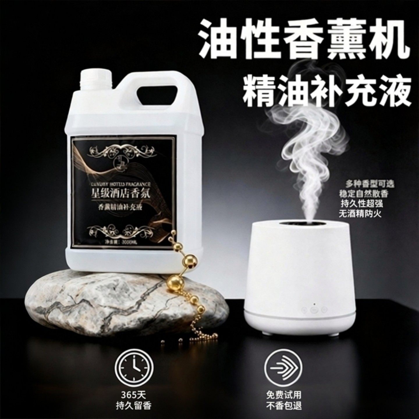 五星级酒店油性香薰机补充液专用大瓶精油自动扩香雾化空气清新剂,淘宝优惠券,粉丝福利购,淘宝优惠卷