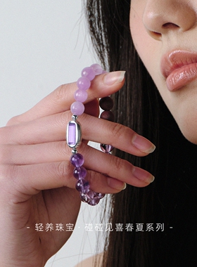 紫水晶S925银玫瑰合香手串礼物