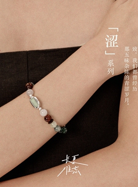 东陵玉珠宝手串S925银雪松合香