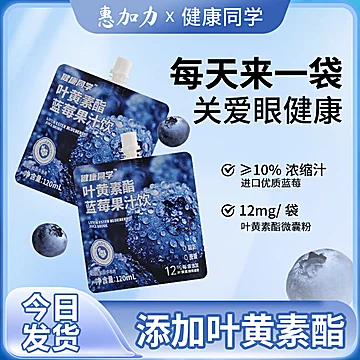 蓝莓汁原浆果汁复合果浆官方正品[2元优惠券]-寻折猪