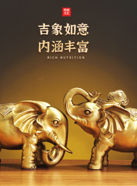 纯铜大象摆件g一对吸水象吸财大象如意象家居办公室店铺装饰品礼