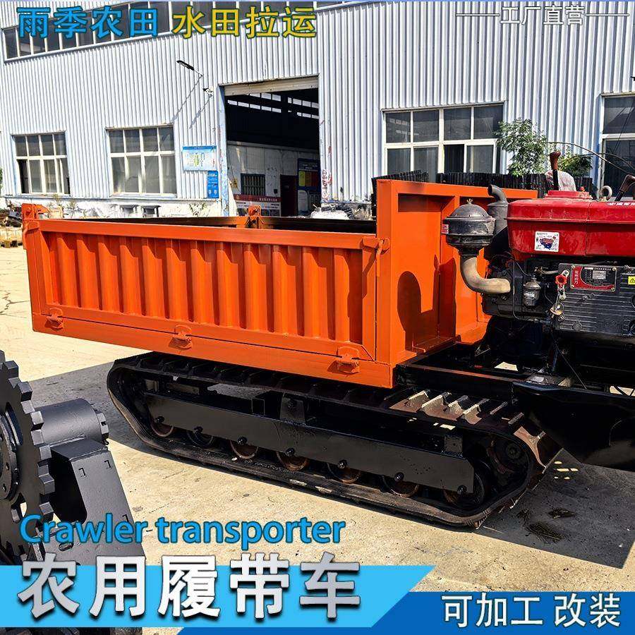 农机爬山虎履带运输车全地型可升降自卸农田果园运输车工厂直营,淘宝优惠券,粉丝福利购,淘宝优惠卷