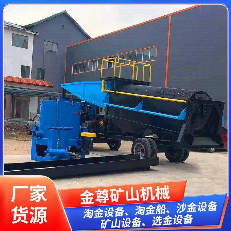 移动淘金车砂金选金设备好用的矿山淘金机械,淘宝优惠券,粉丝福利购,淘宝优惠卷