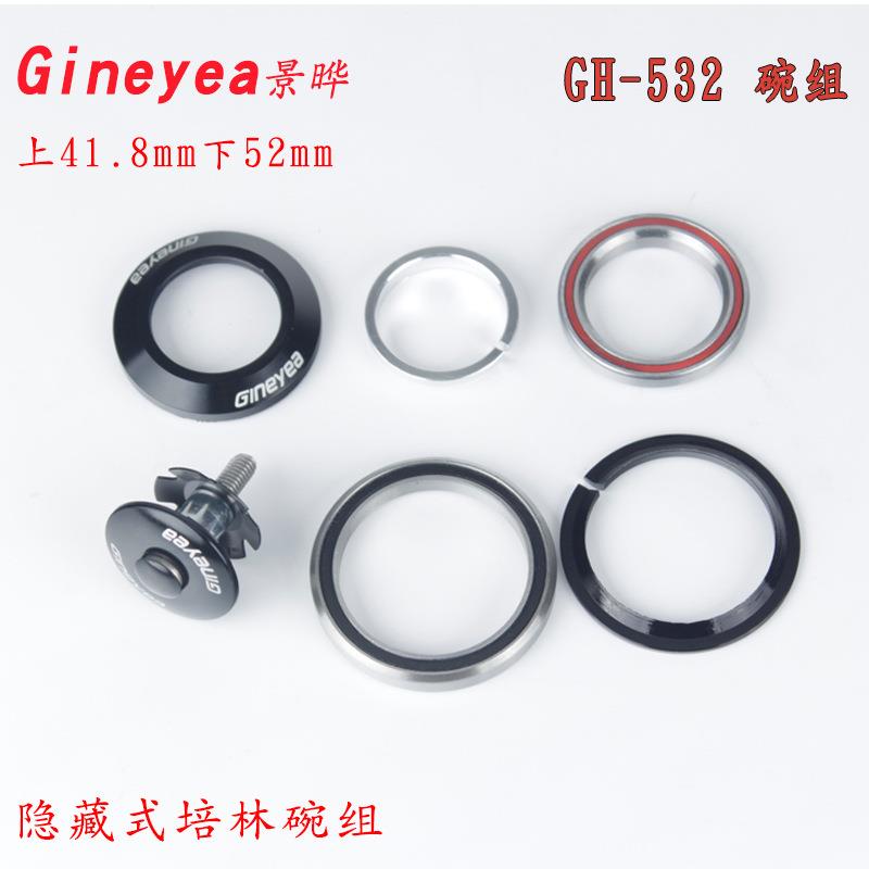 GINEYEA 景晔 GH-532 1.5英寸锥形培林41.8 52 30山地车碗组头碗 - 图1