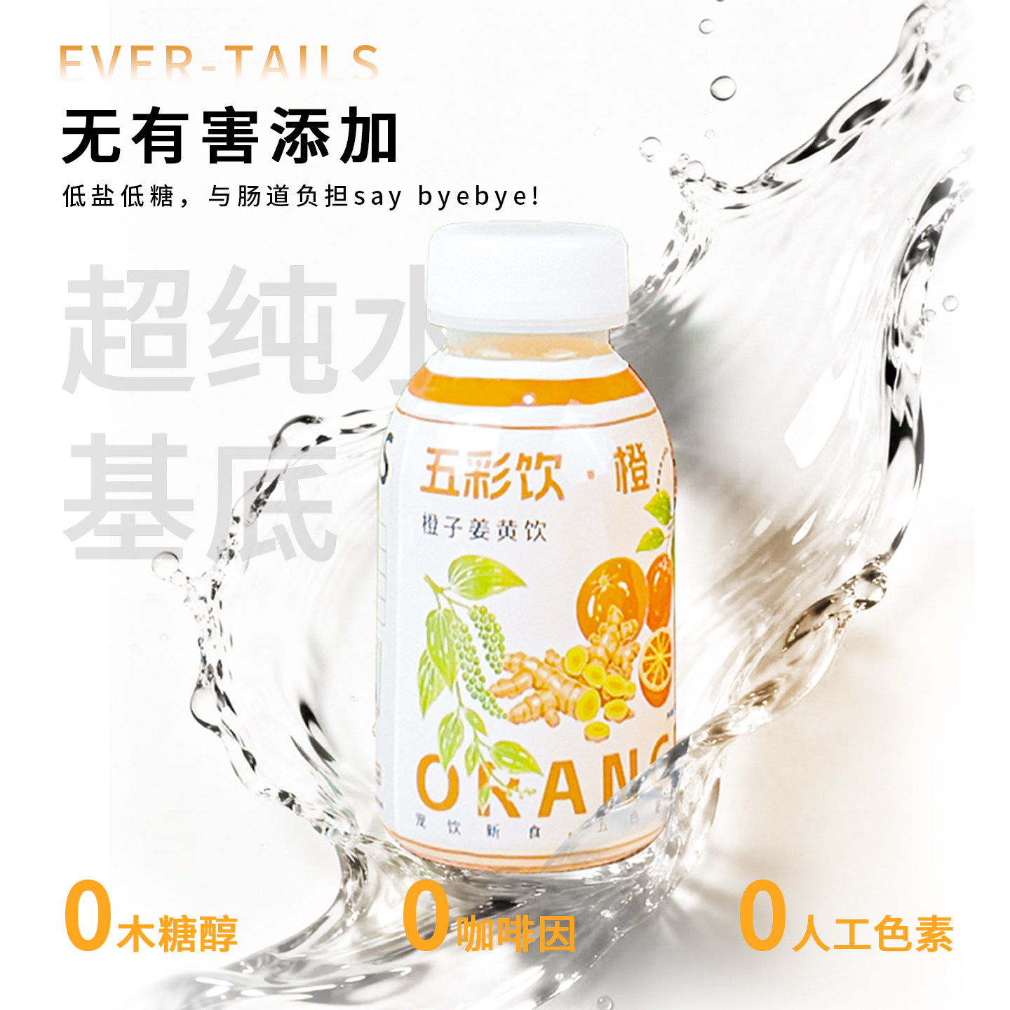 久肴橙子姜黄饮猫狗饮料姜黄素天然维C呵护关节肠胃健康补水,淘宝优惠券,粉丝福利购,淘宝优惠卷