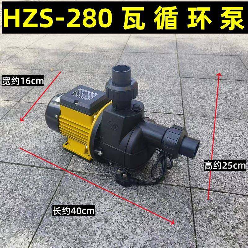 220V循环泵HZS-280饭店水族箱280W养殖水净化海鲜鱼泳池 桑拿水泵,淘宝优惠券,粉丝福利购,淘宝优惠卷