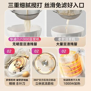 美的华凌豆浆机家用全自动多功能大容量榨汁料理机免滤轻音破壁