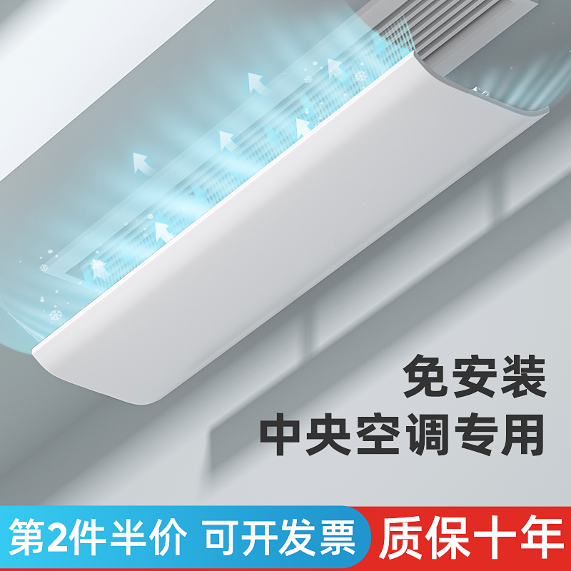 中央空调出风口挡风n板防直吹遮风板冷气挡板可调节通用改风向神 - 图1