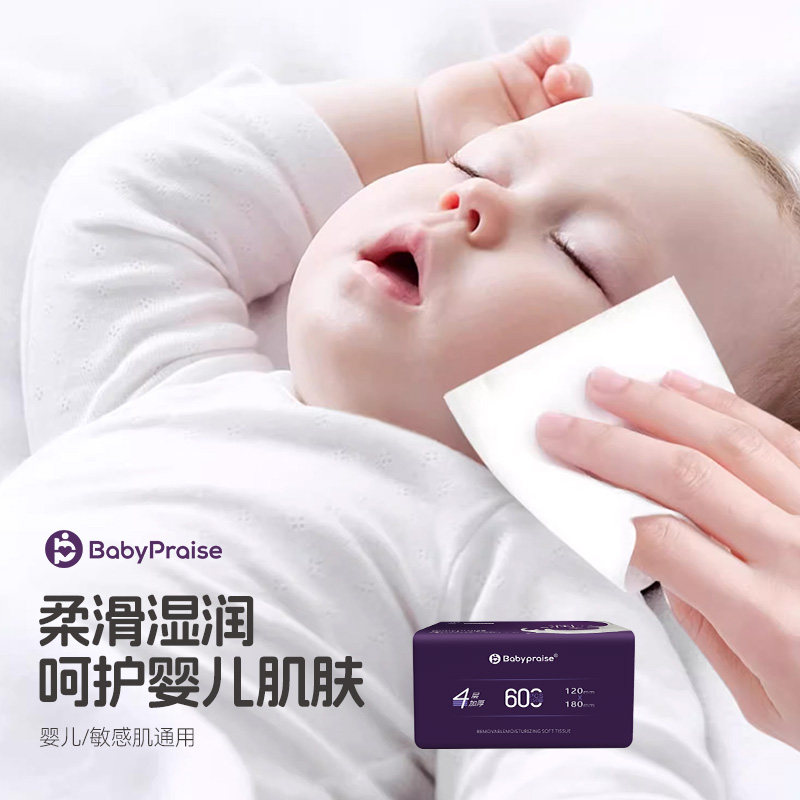 【4层柔厚】宝宝赞Babypraise保湿乳霜柔纸巾整箱大包600张云柔巾