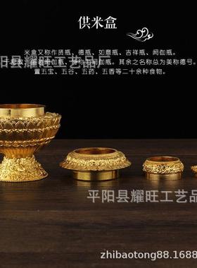 合金镀金八吉祥米盒多层 法事法器具 高16cm