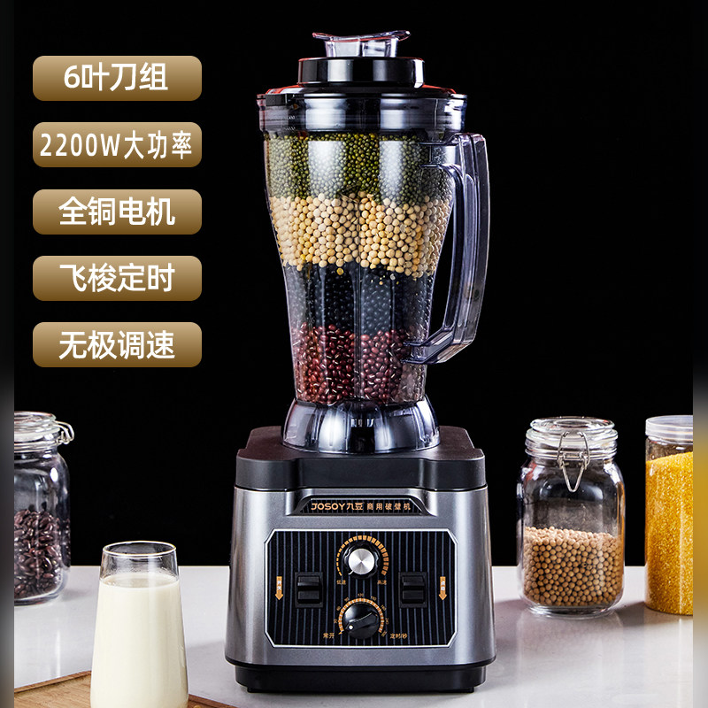 【官方直营】九阳商用破壁机6.5升打浆磨粉榨汁机绞肉机P1 PLUS - 图2