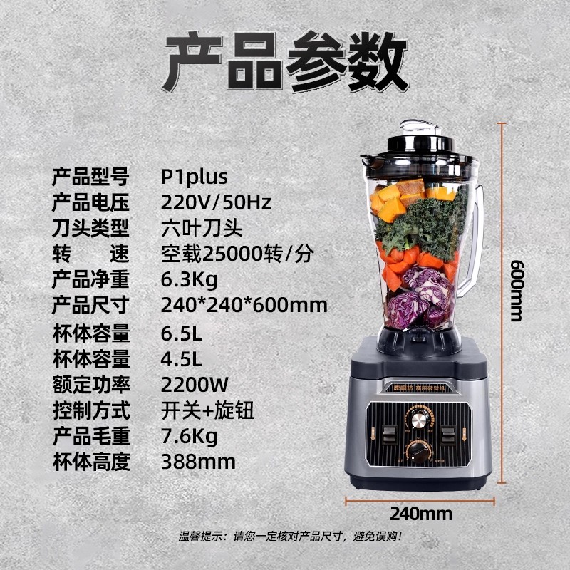【官方直营】九阳商用破壁机6.5升打浆磨粉榨汁机绞肉机P1 PLUS - 图2