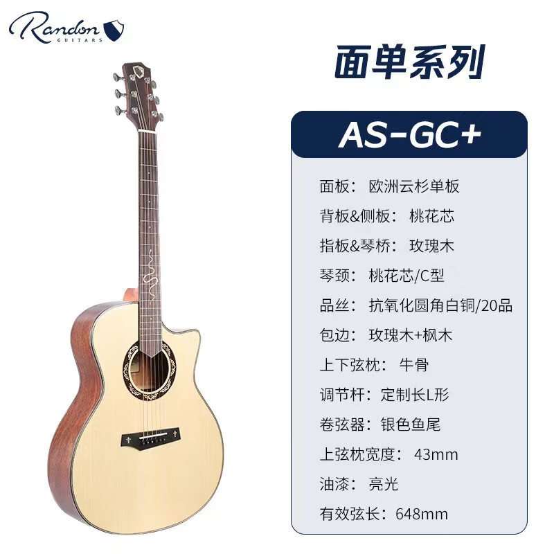 蓝盾蓝盾（Randon）吉他 中世纪系列 初学者入门进阶单板民谣木吉 - 图3