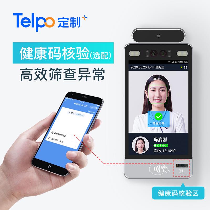 Outdoor dynamic face recognition attendance access control smart visitor machine F8 8-inch Android six-core Tianbo hot sale