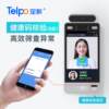 Outdoor dynamic face recognition attendance access control smart visitor machine F8 8-inch Android six-core Tianbo hot sale