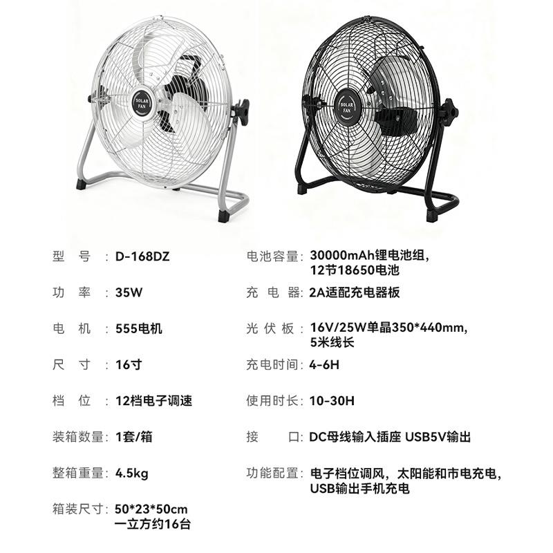 充电电风扇电池便携式号的8小时以上无线移动太阳能室外摆摊 - 图2