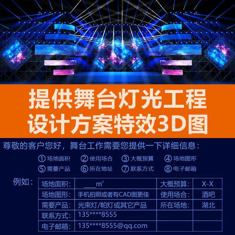 轻量化480w三合一图案灯 led舞台dmx512光束灯演出酒吧氛围射灯 - 图2