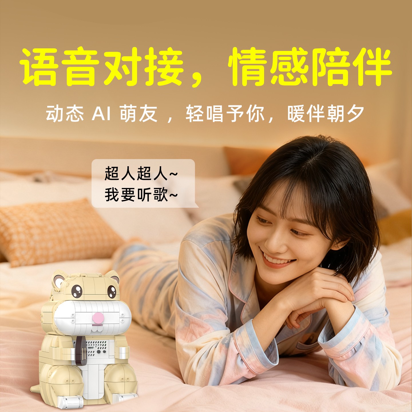 大颗粒积木益智拼搭AI电子智能对话儿童陪伴萌宠情感玩具生日礼物 - 图3