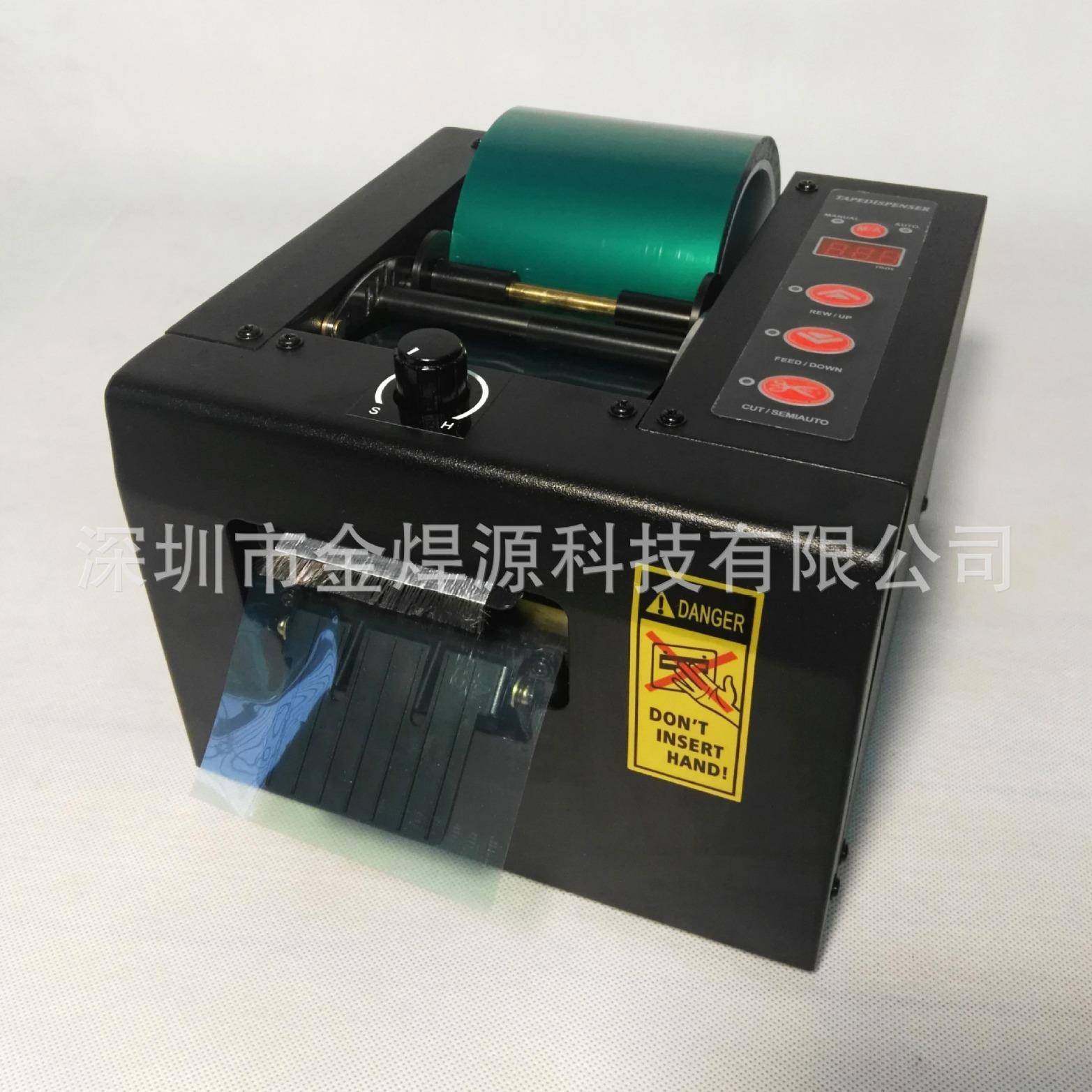 GSC-80W自动胶带切割机80mm宽胶纸机保护膜分装耐用裁切高效,淘宝优惠券,粉丝福利购,淘宝优惠卷